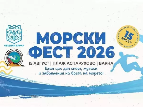 Организират атрактивен Морски Фест за празника на Варна