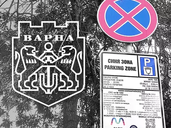 Безплатна Синя зона за празника на Варна