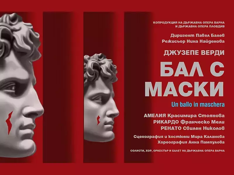 "Бал с маски" от Джузепе Верди закрива Опера в Летния театър във Варна