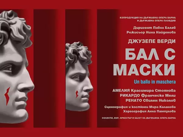 "Бал с маски" от Джузепе Верди закрива Опера в Летния театър във Варна