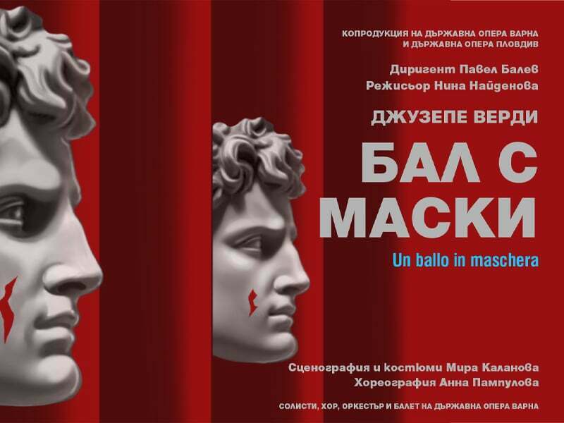 "Бал с маски" от Джузепе Верди закрива Опера в Летния театър във Варна