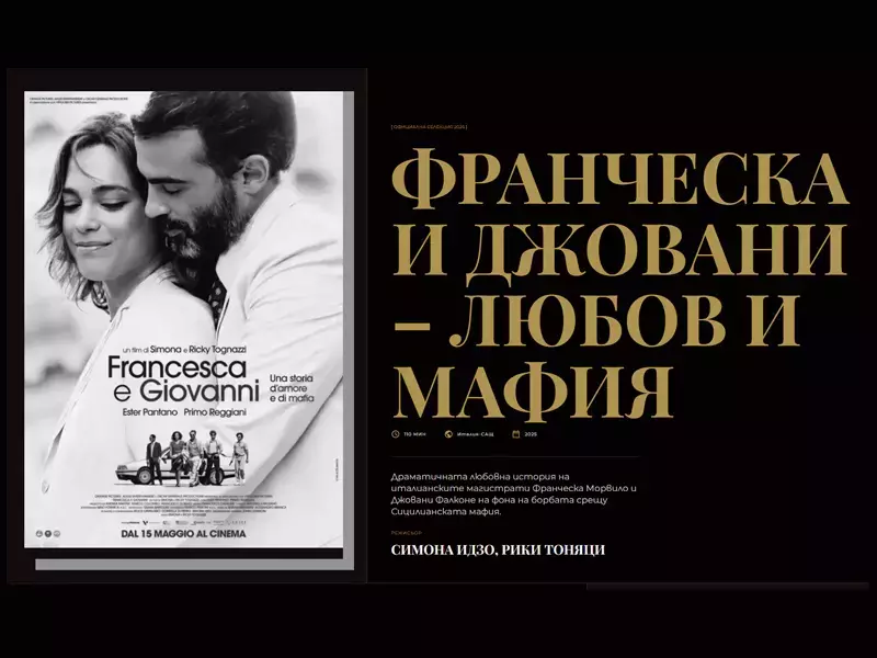 Рики Тоняци пристига във Варна за откриването на "Любовта е лудост"