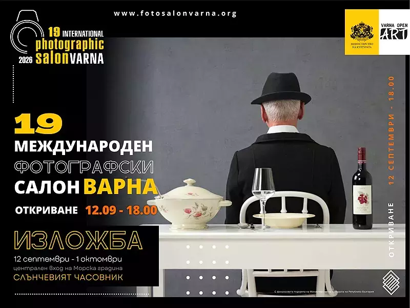Селекция от впечатляващи кадри представя Международният фотографски салон във Варна