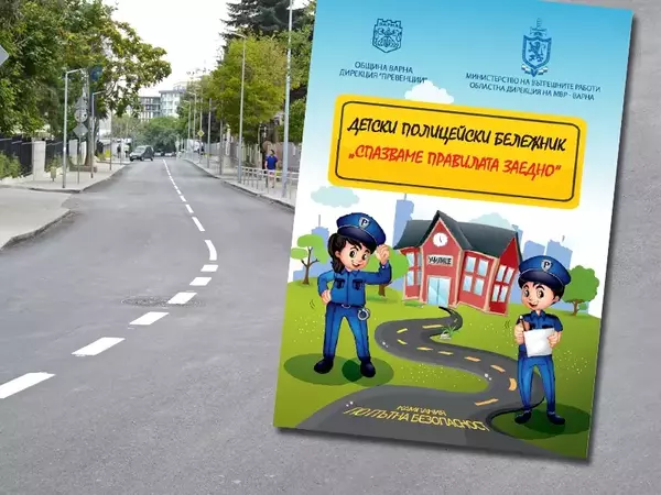 Традиционна кампания напомня на учениците във Варна как да пресичат безопасно