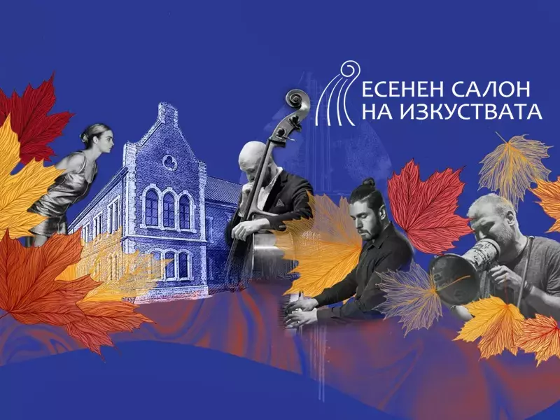 14 събития представя Есенният салон на изкуствата във Варна