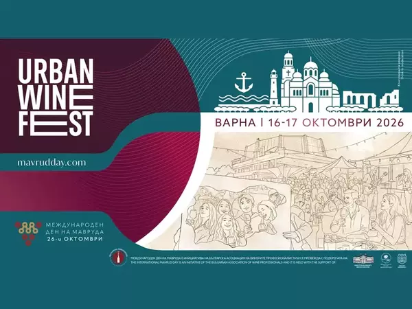 Фестивал, посветен на българското вино, организират във Варна