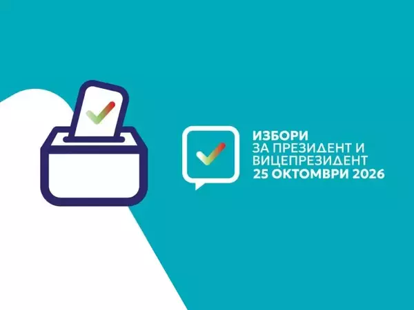 Във Варненска област: 408 019 са избирателите с право на глас за президентския вот